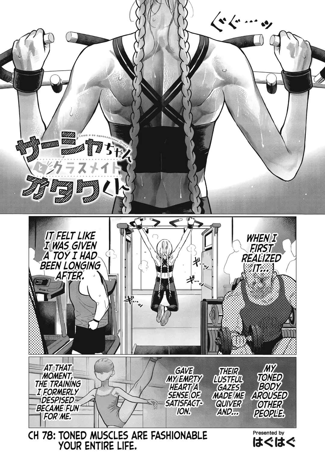 Page 1 Chapter 78 Sasha-chan to Classmate Otaku-kun