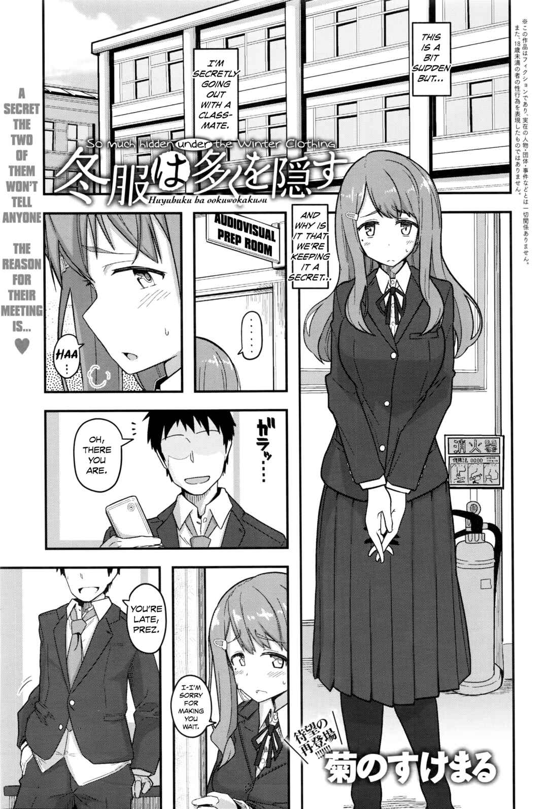 Page 1 Chapter Unknown_fb7f Fuyufuku wa Ooku o Kakusu