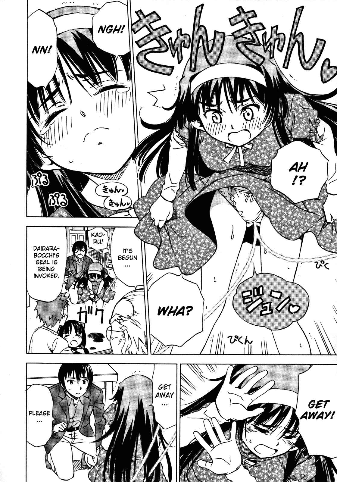 Page 22 Chapter 21 Iinari! Aibration
