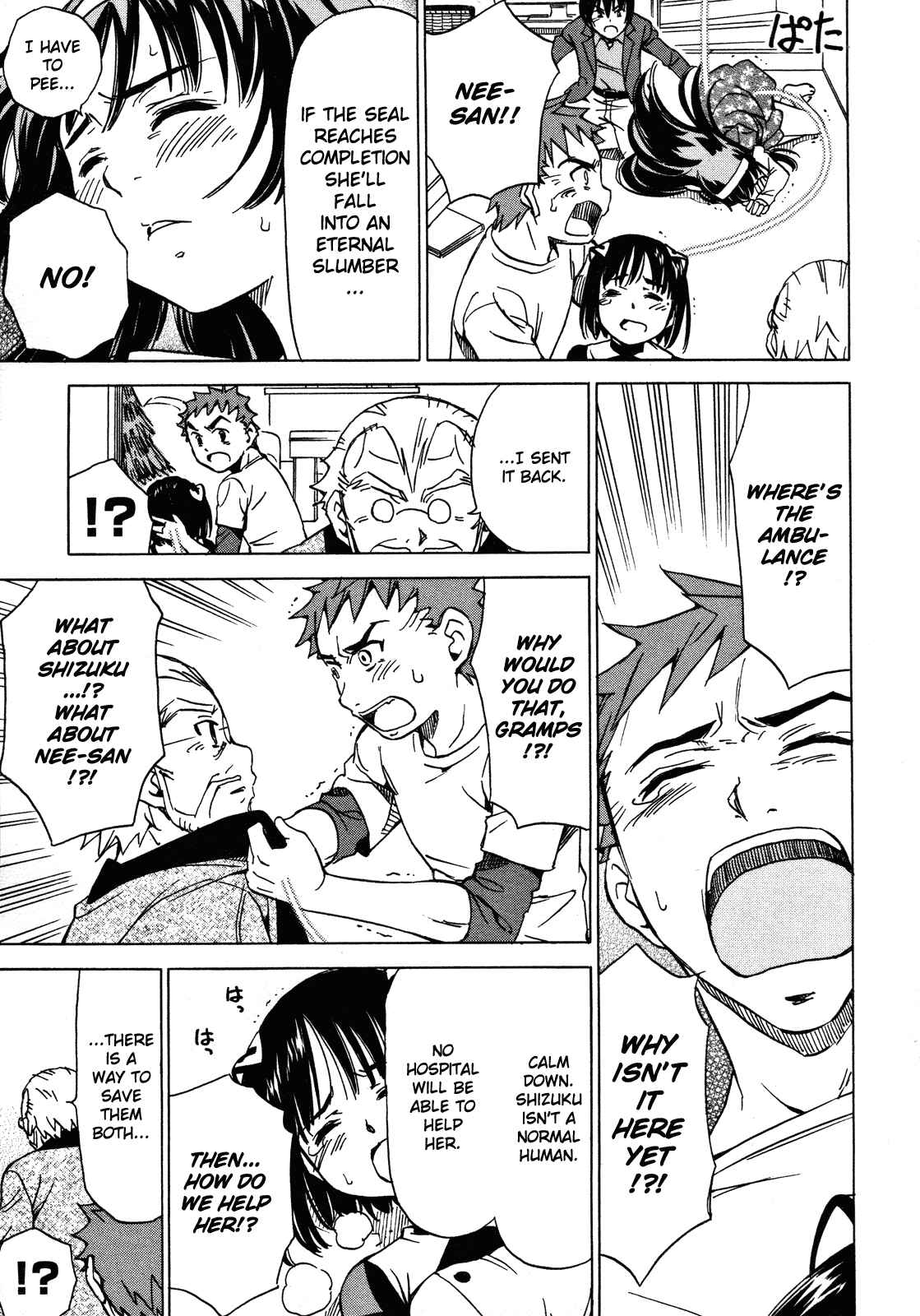 Page 23 Chapter 21 Iinari! Aibration