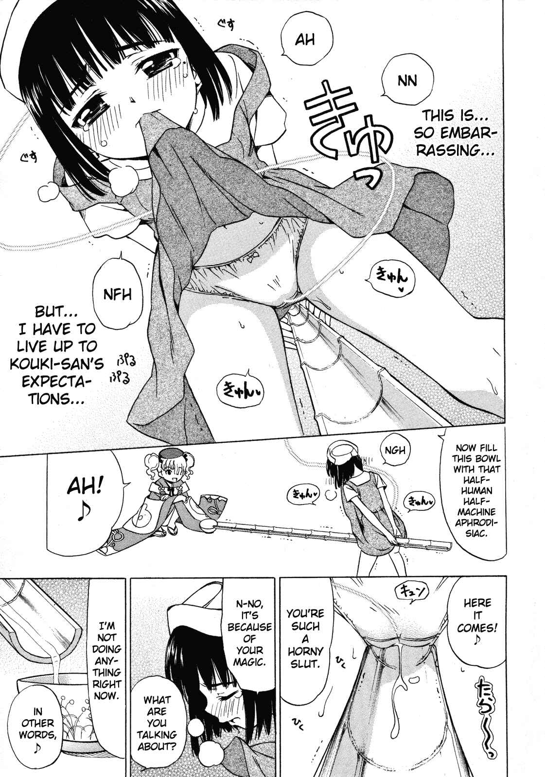Page 16 Chapter 11 Iinari! Aibration