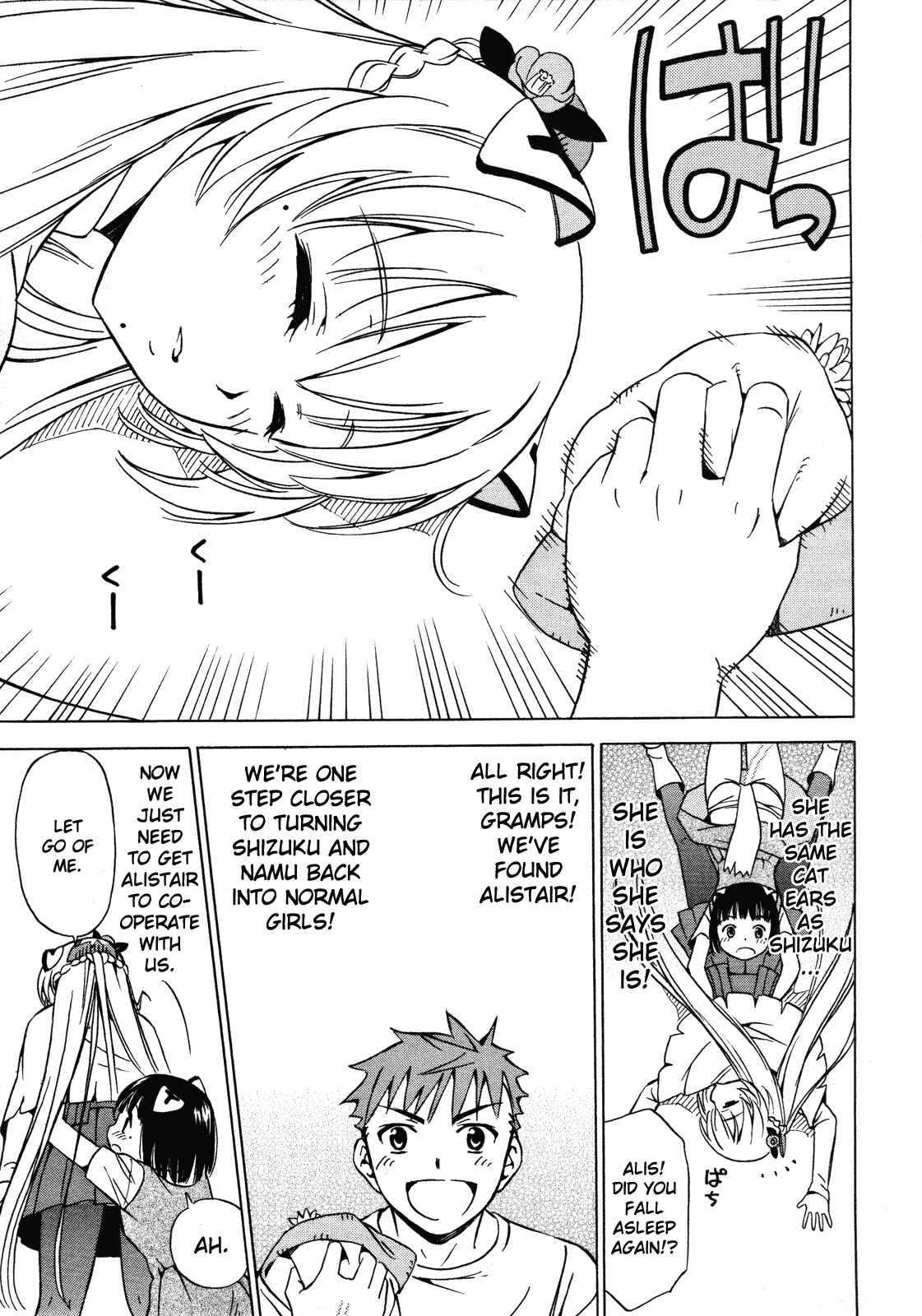 Page 50 Chapter 11 Iinari! Aibration