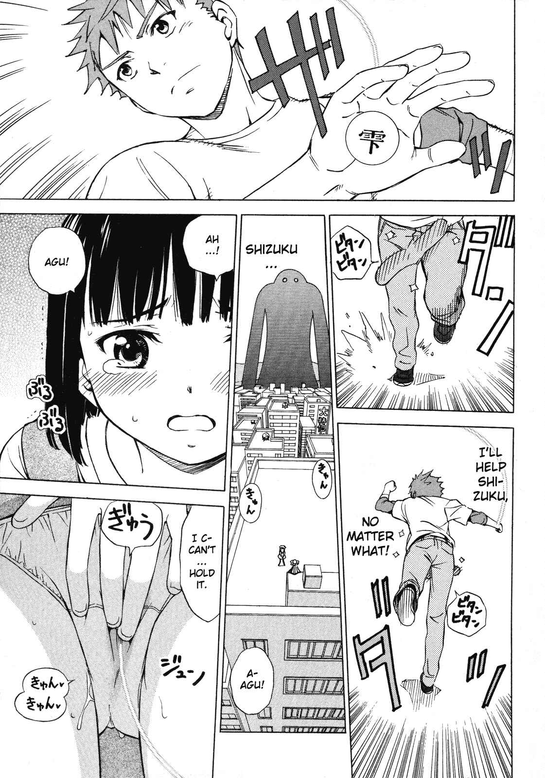 Page 9 Chapter 11 Iinari! Aibration