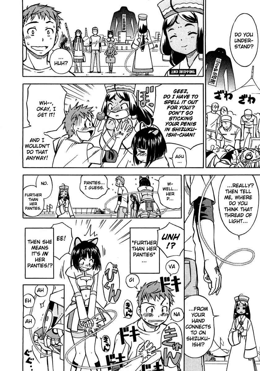 Page 1 Chapter 2 Iinari! Aibration