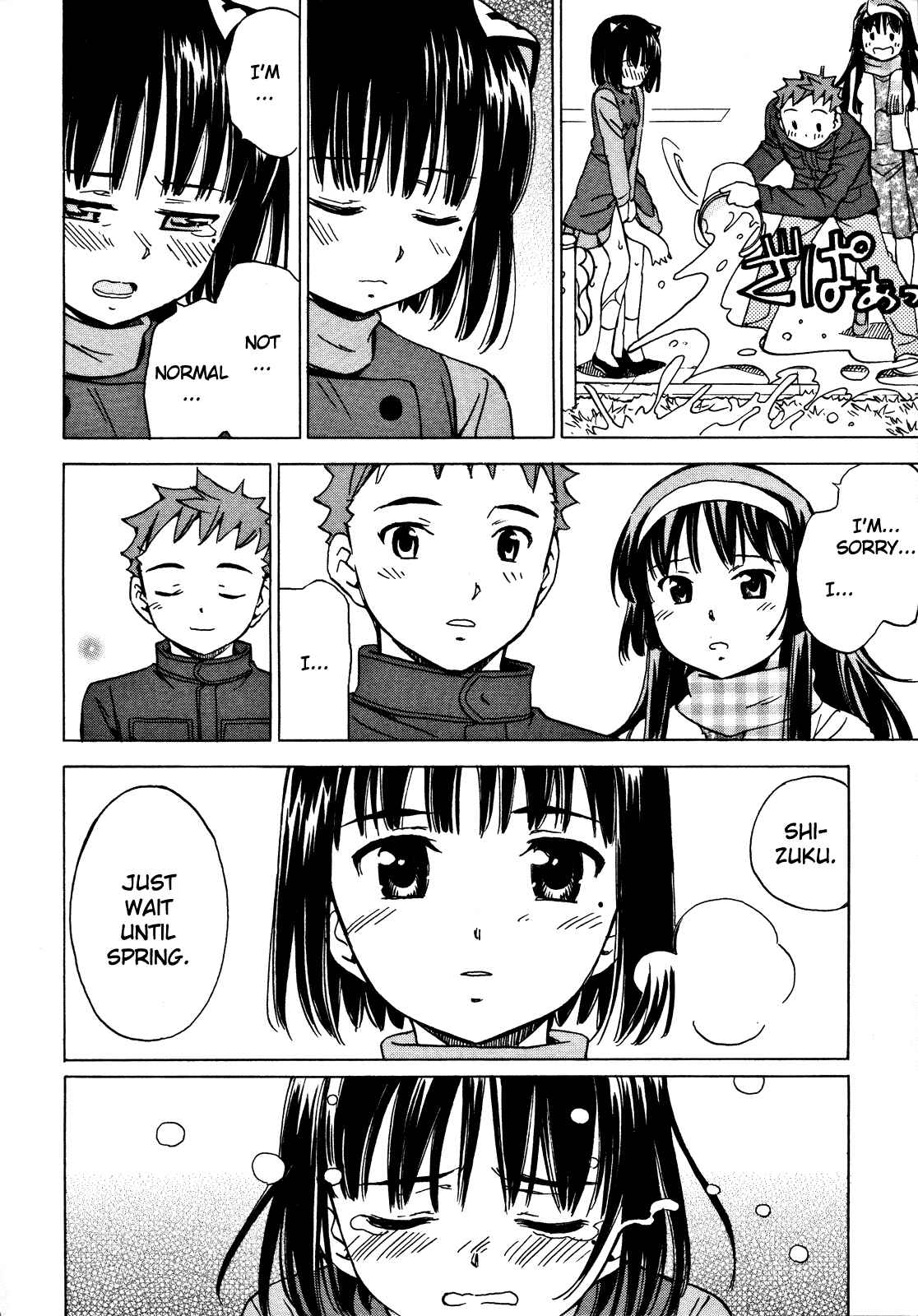 Page 14 Chapter 23 Iinari! Aibration