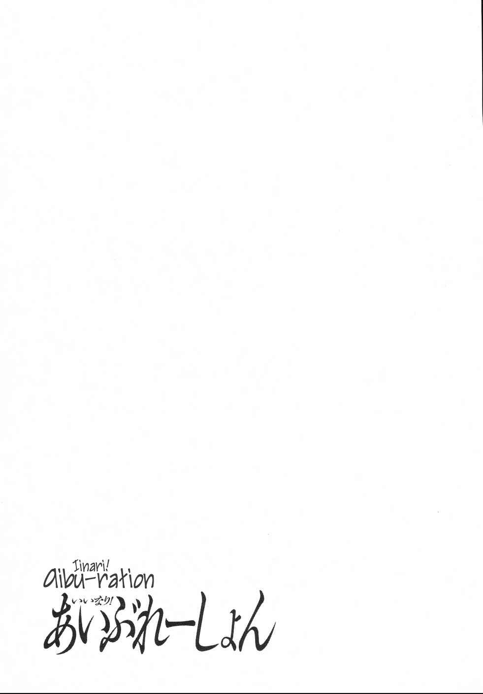 Page 32 Chapter 9 Iinari! Aibration