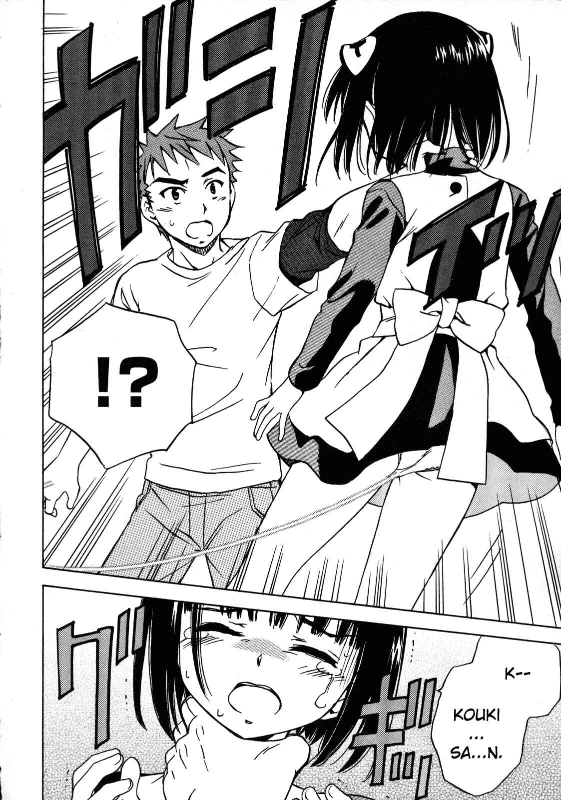 Page 18 Chapter 19 Iinari! Aibration