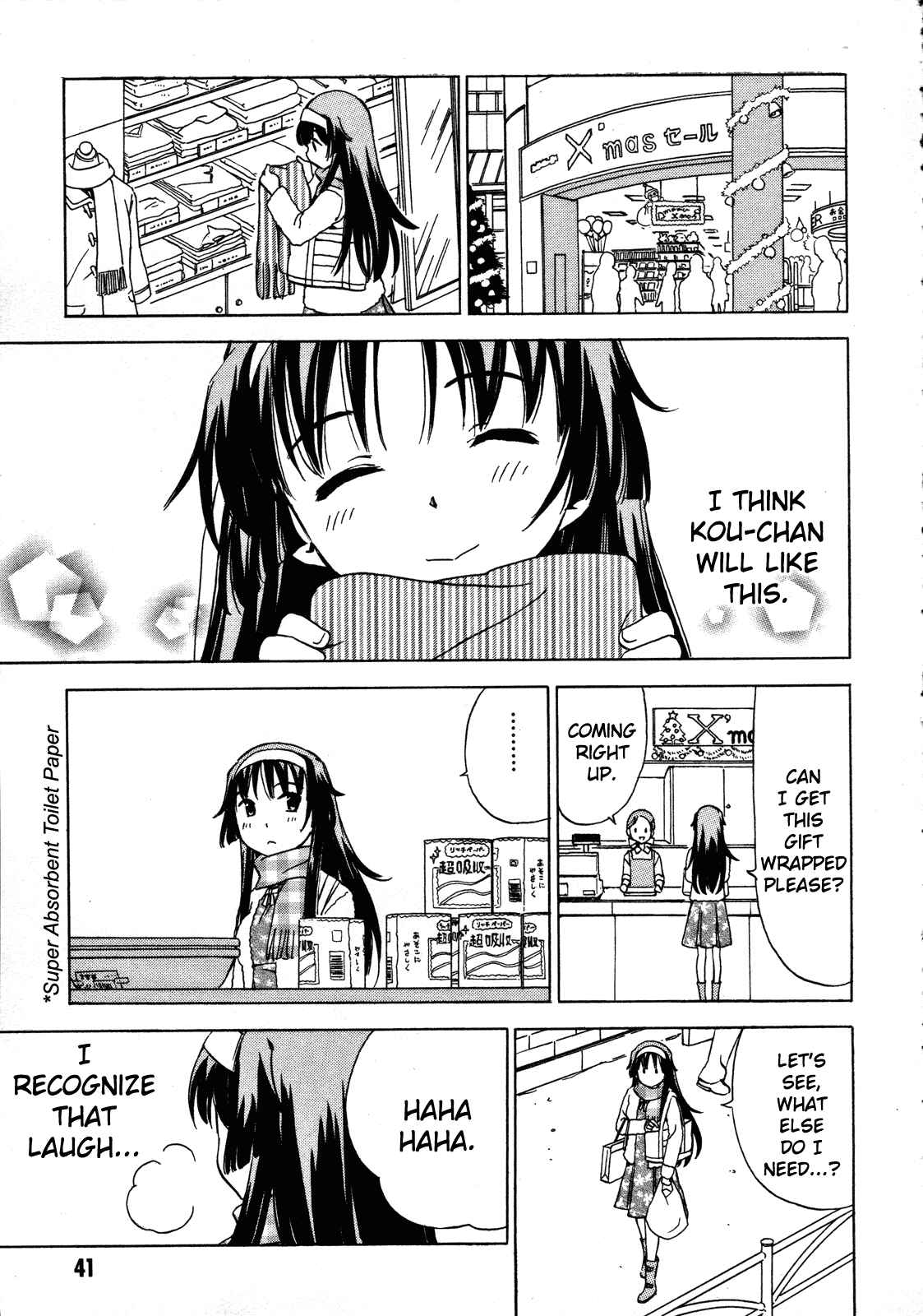 Page 7 Chapter 19 Iinari! Aibration