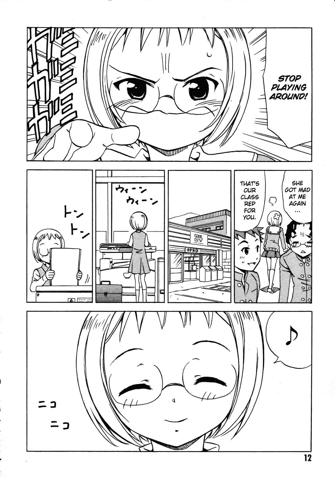 Page 2 Chapter 16 Iinari! Aibration