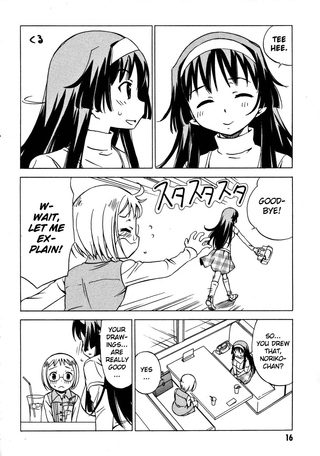Page 6 Chapter 16 Iinari! Aibration