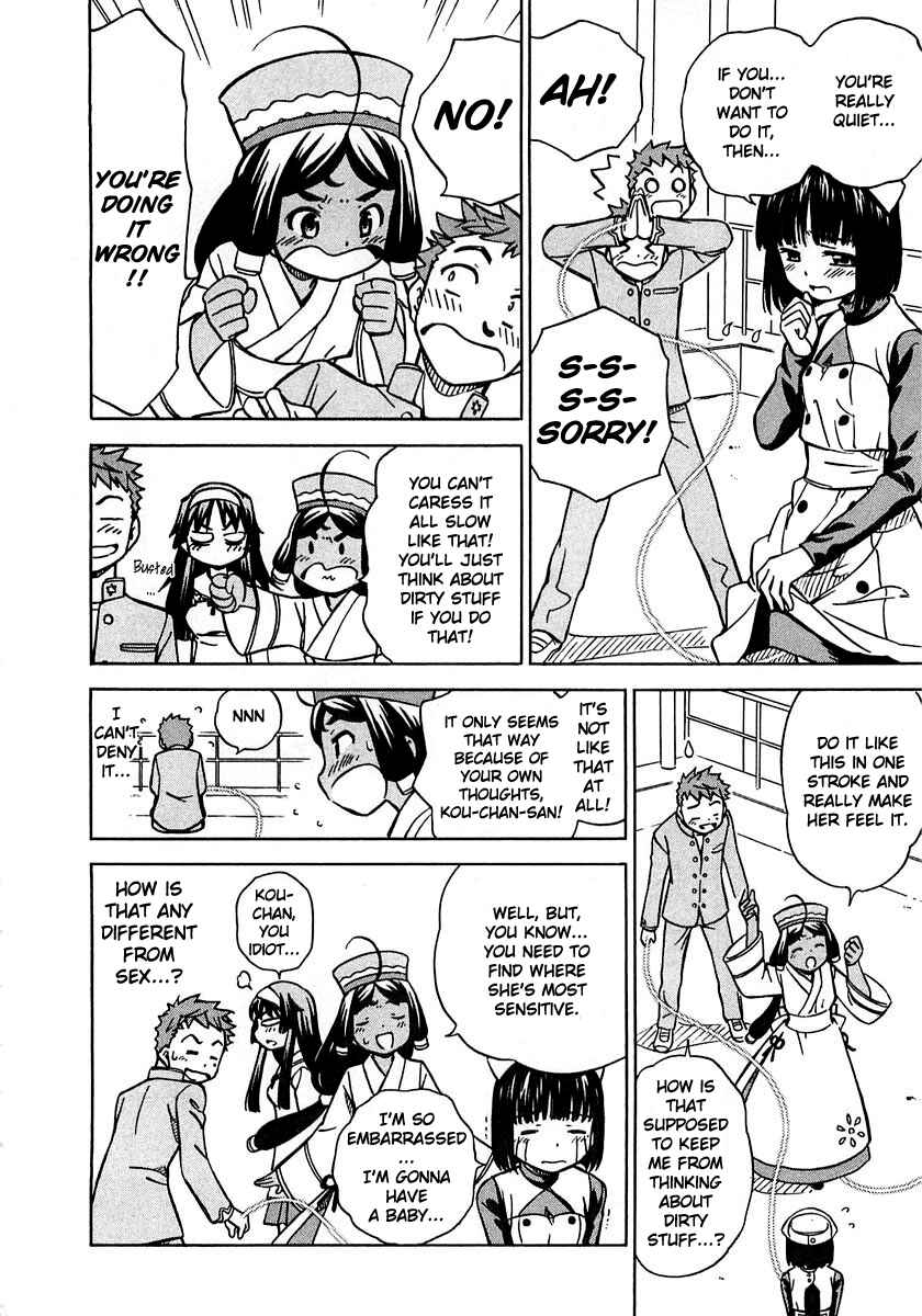 Page 12 Chapter 5 Iinari! Aibration