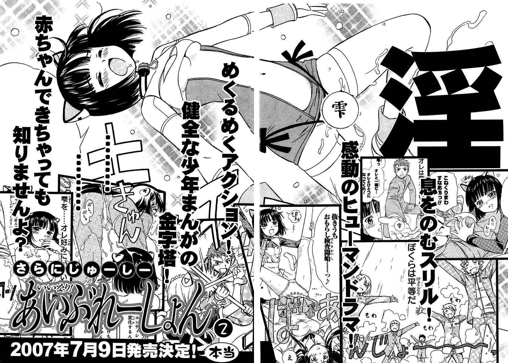 Page 32 Chapter 5 Iinari! Aibration