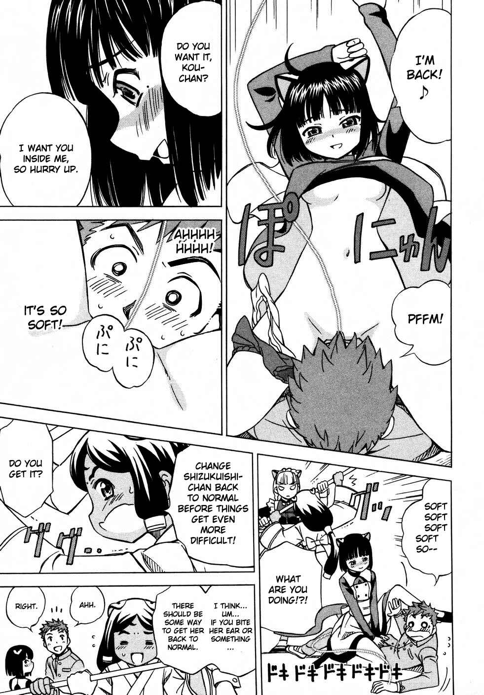 Page 17 Chapter 6 Iinari! Aibration