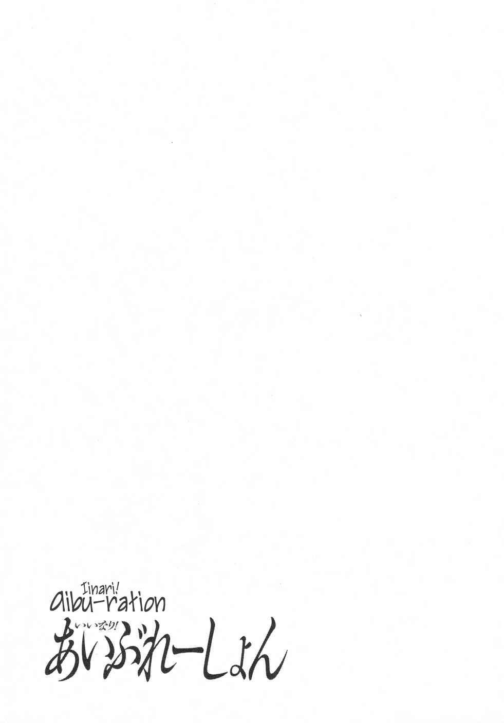 Page 38 Chapter 6 Iinari! Aibration