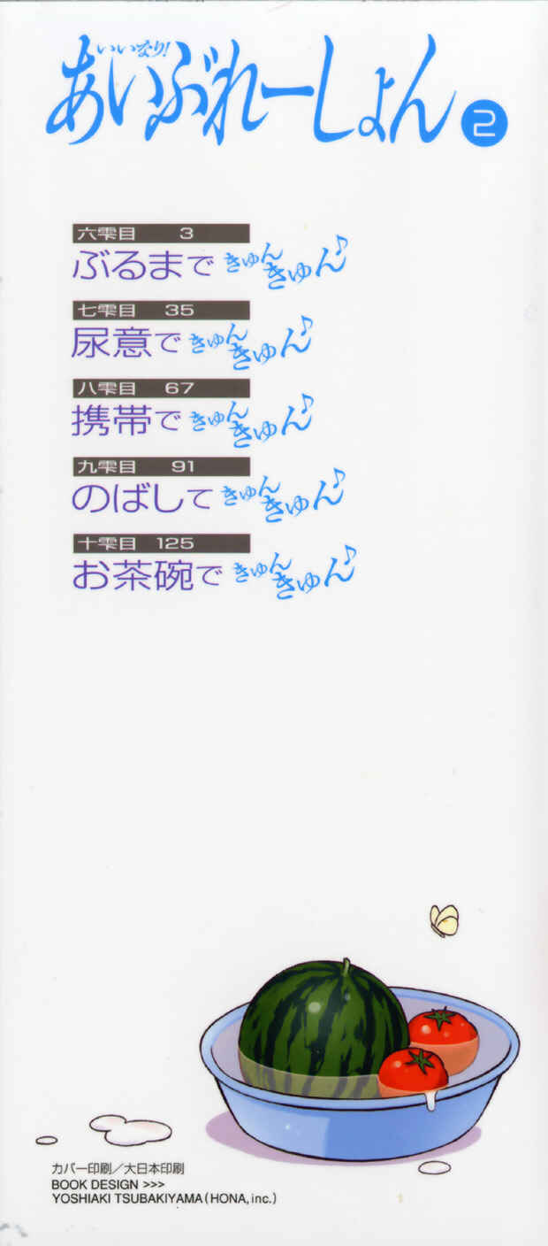 Page 4 Chapter 6 Iinari! Aibration