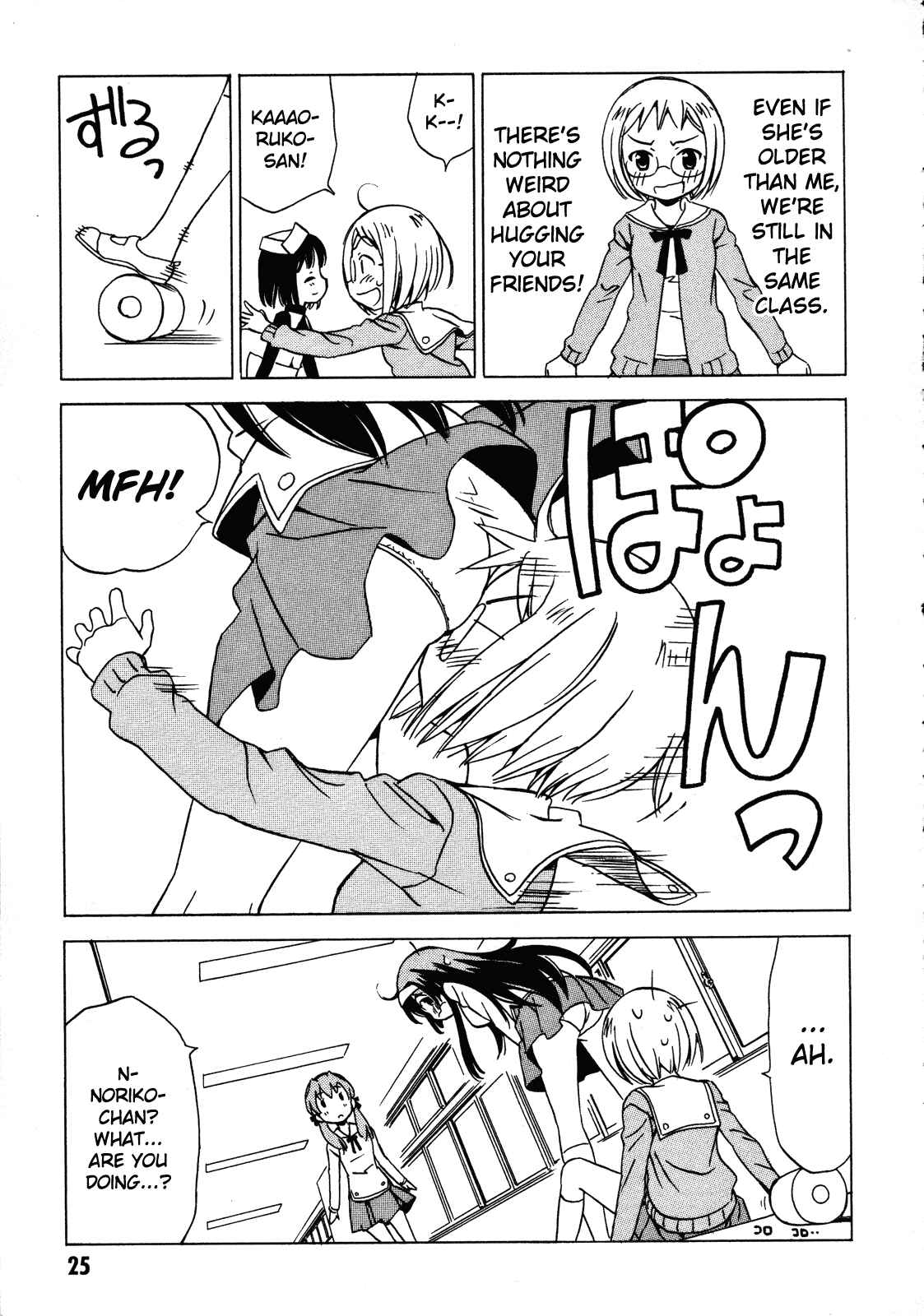 Page 7 Chapter 17 Iinari! Aibration