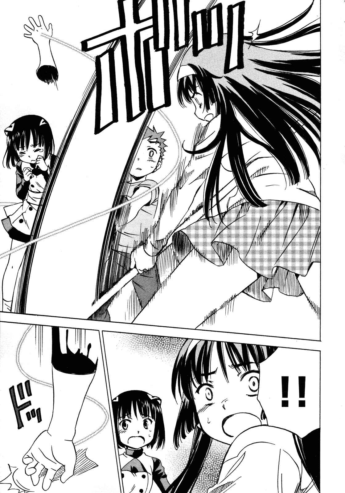 Page 11 Chapter 20 Iinari! Aibration