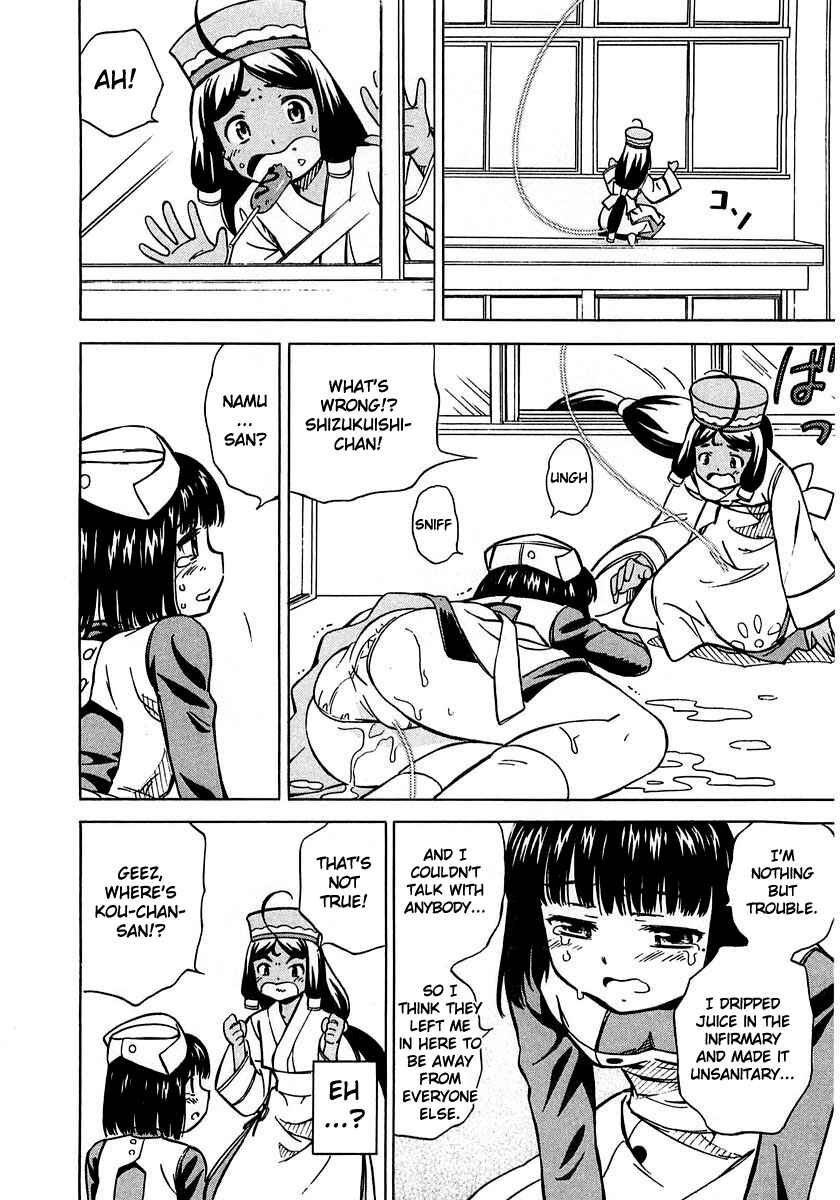 Page 22 Chapter 4 Iinari! Aibration