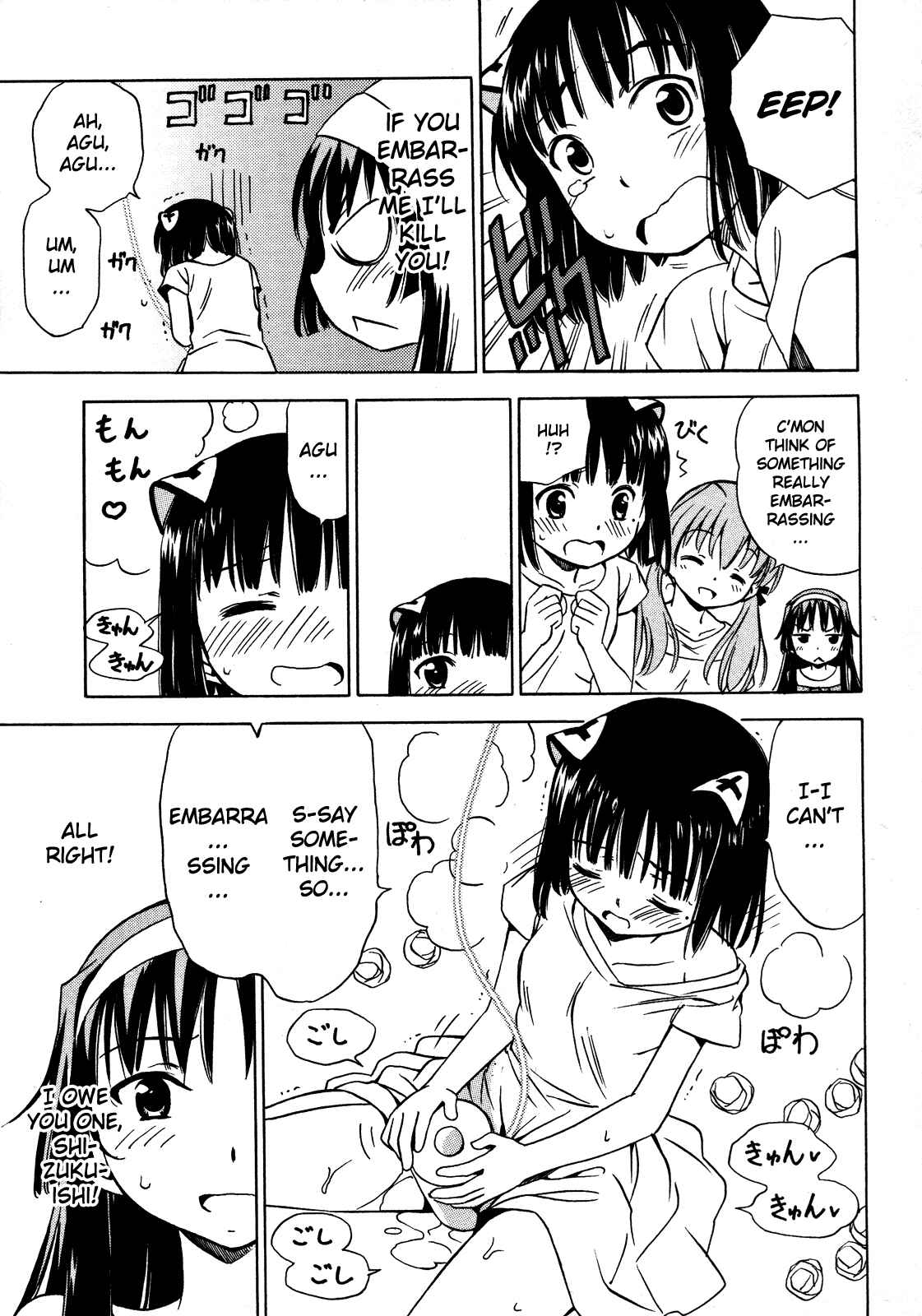 Page 11 Chapter 14 Iinari! Aibration