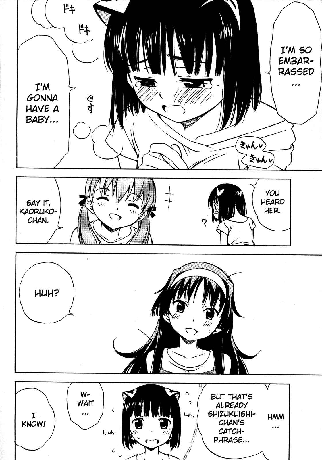 Page 12 Chapter 14 Iinari! Aibration
