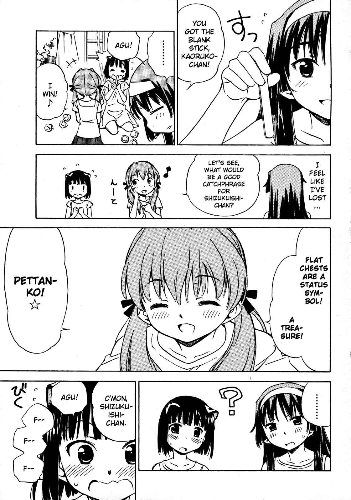 Page 5 Chapter 14 Iinari! Aibration