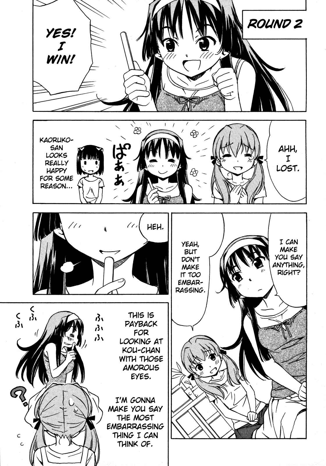 Page 7 Chapter 14 Iinari! Aibration