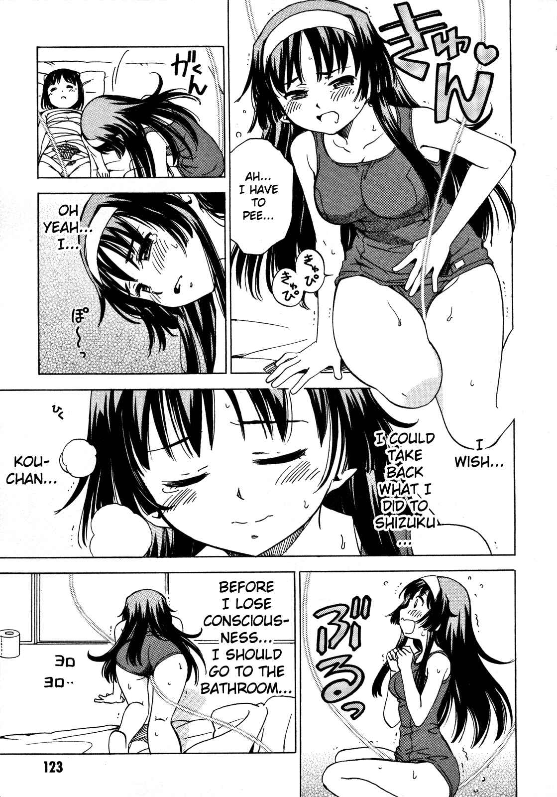 Page 17 Chapter 22 Iinari! Aibration