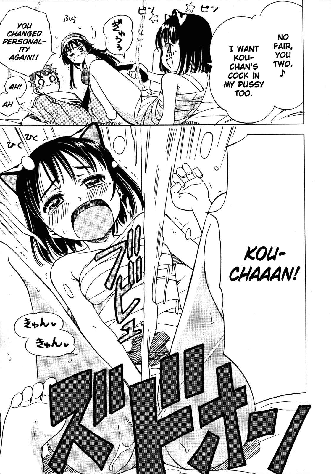Page 31 Chapter 22 Iinari! Aibration