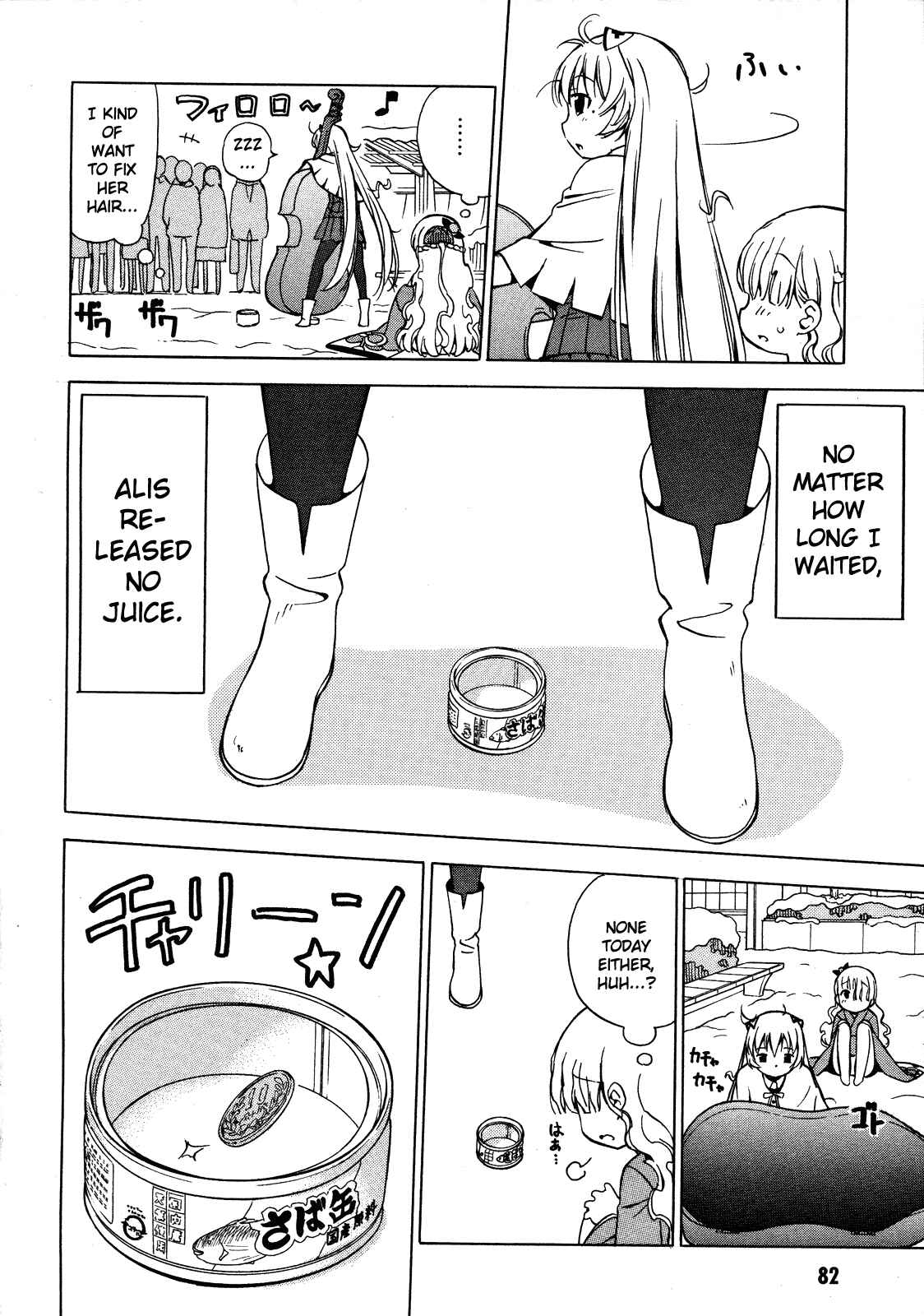 Page 10 Chapter 12 Iinari! Aibration