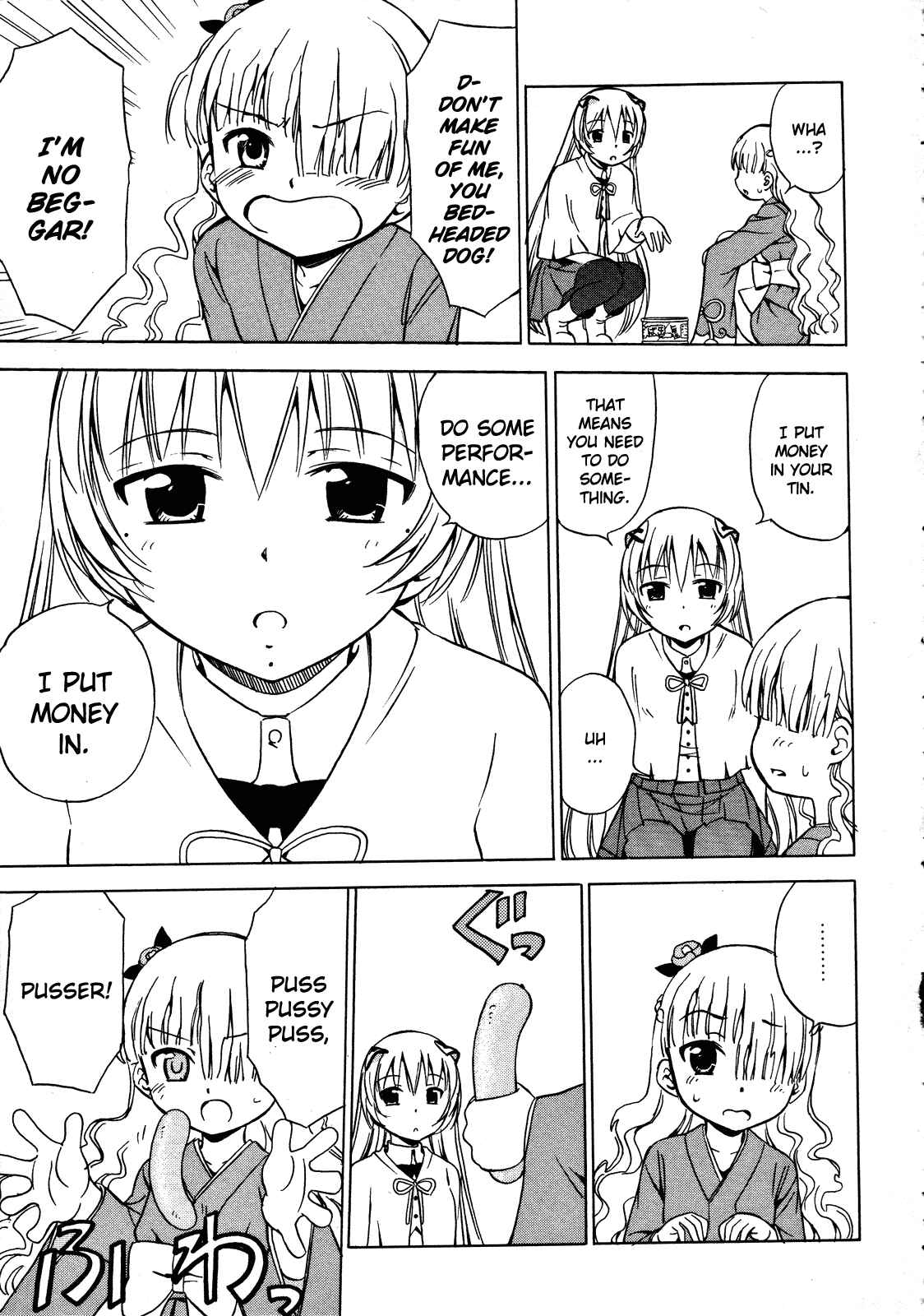 Page 11 Chapter 12 Iinari! Aibration