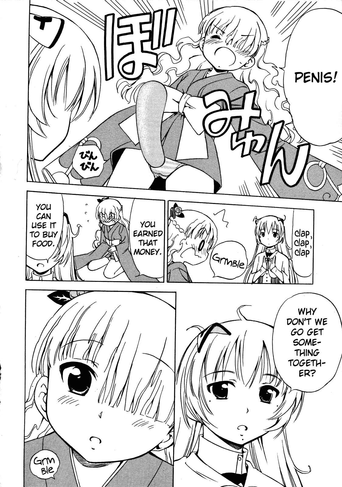 Page 12 Chapter 12 Iinari! Aibration