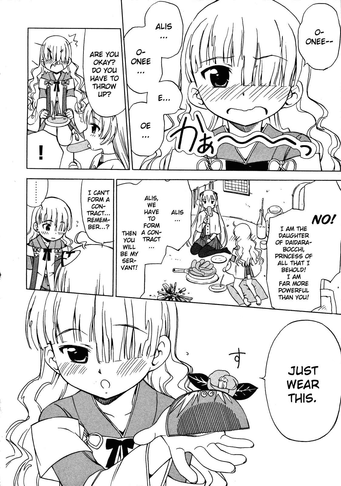 Page 16 Chapter 12 Iinari! Aibration