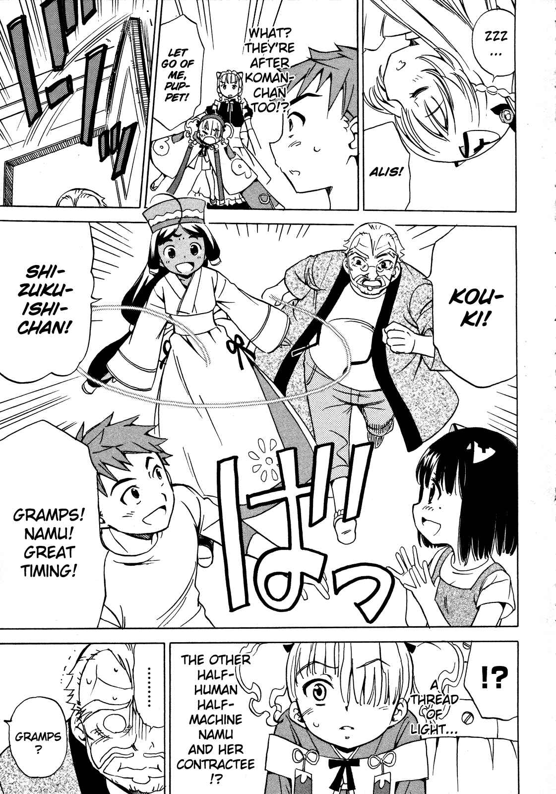 Page 21 Chapter 12 Iinari! Aibration