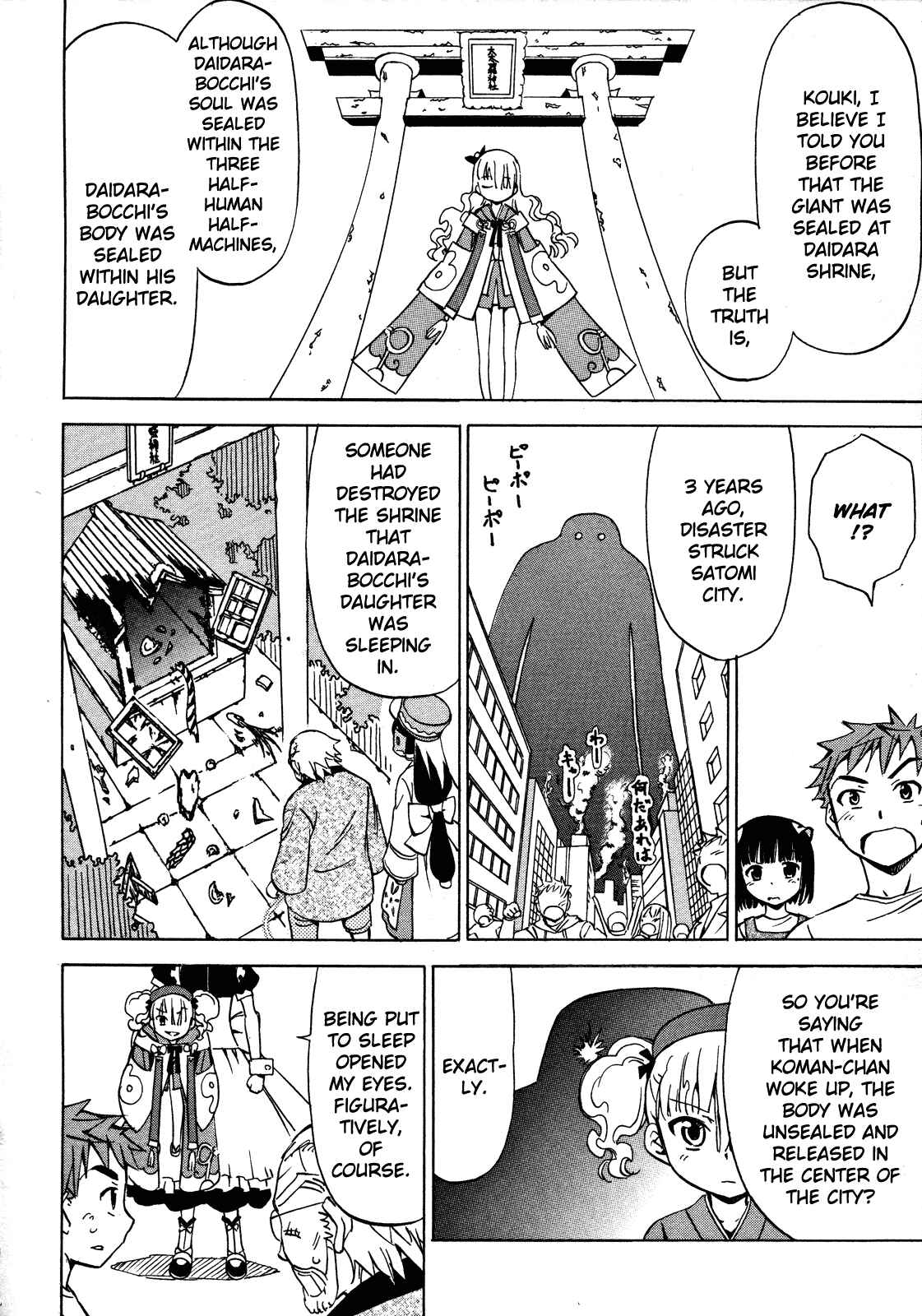 Page 24 Chapter 12 Iinari! Aibration