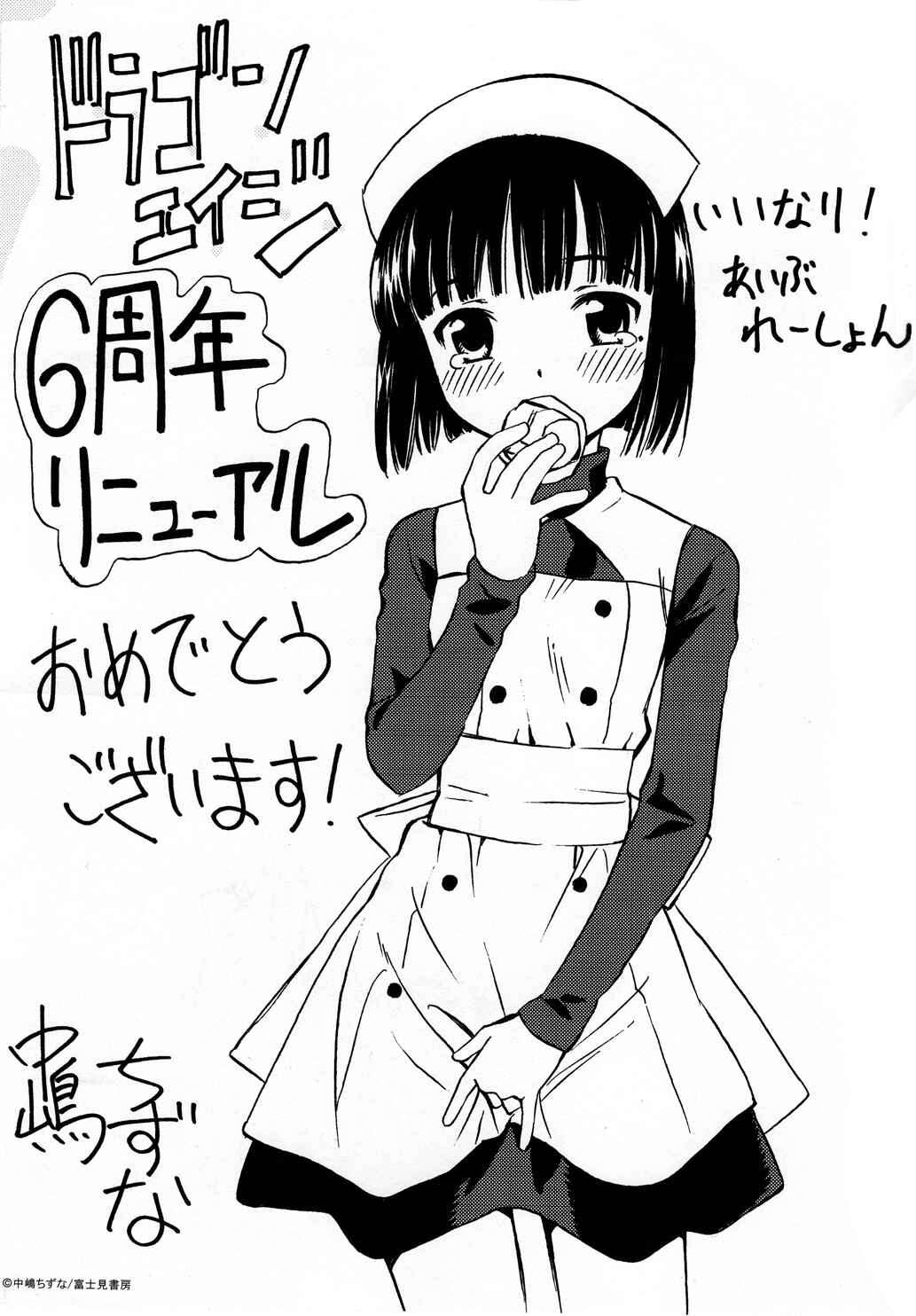Page 13 Chapter 14.5 Iinari! Aibration
