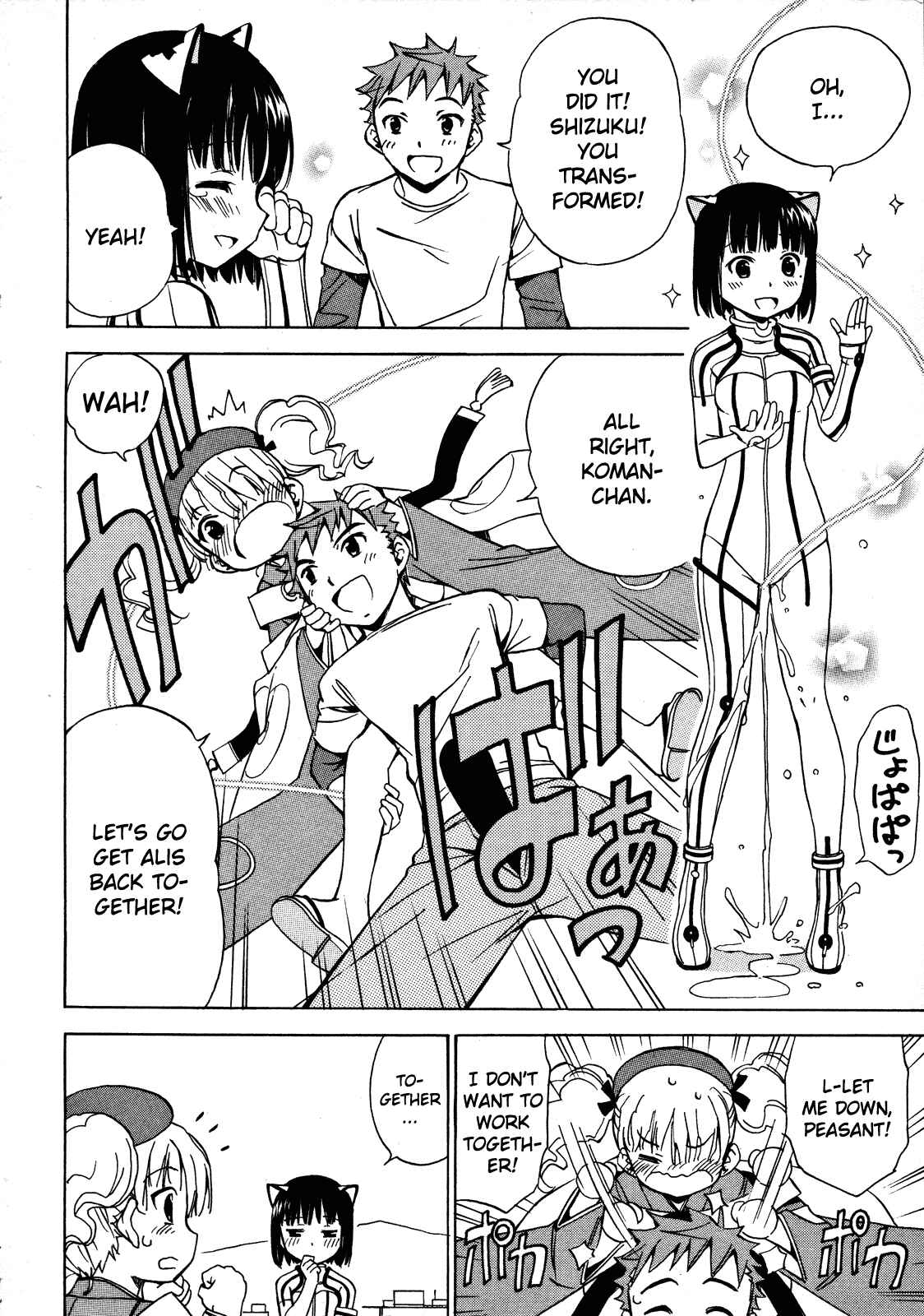 Page 28 Chapter 13 Iinari! Aibration