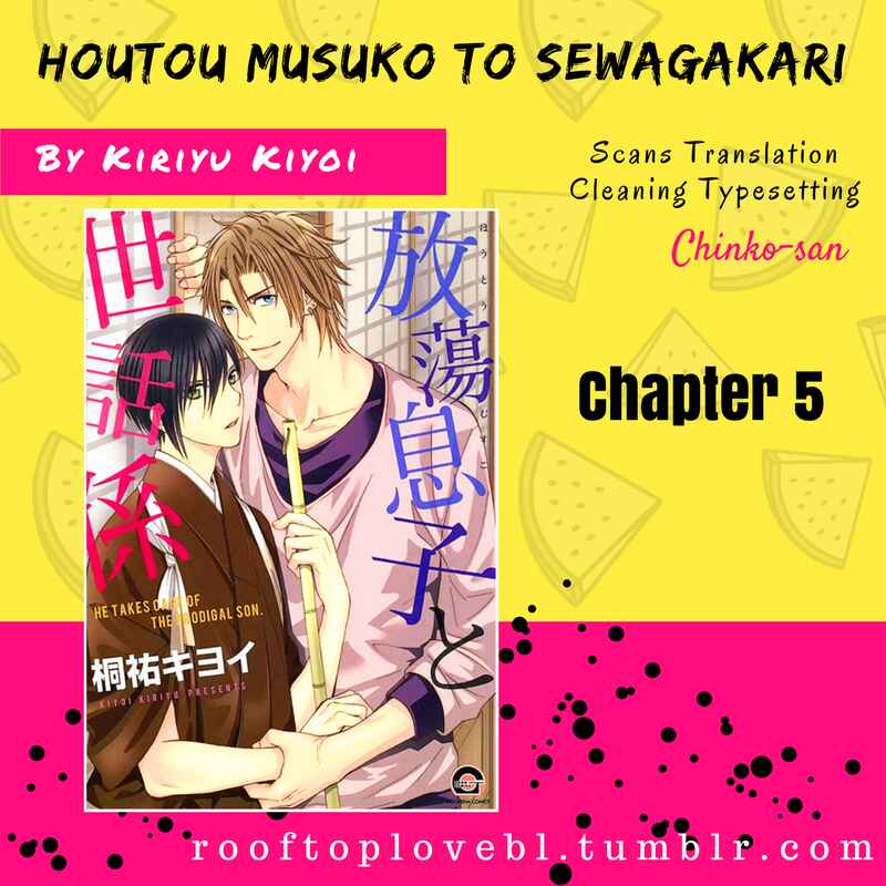 Page 1 Chapter 5 Houtou Musuko to Sewagakari