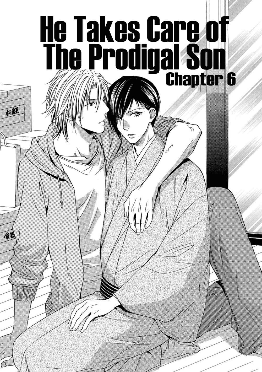 Page 3 Chapter 5 Houtou Musuko to Sewagakari