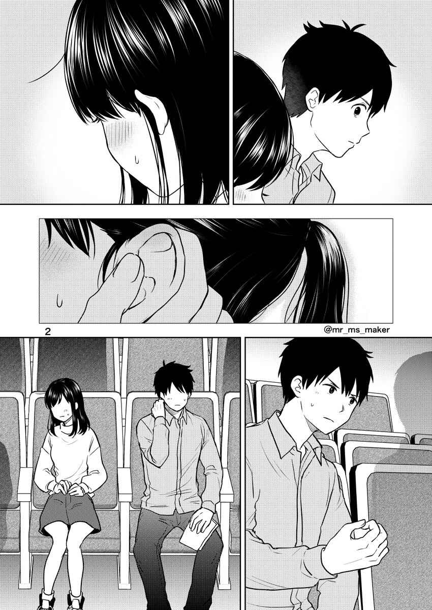 Page 2 Chapter 12 Yugami-kun ni wa Tomodachi ga Inai - Tonari no Anata to (Unofficial Fanbook)