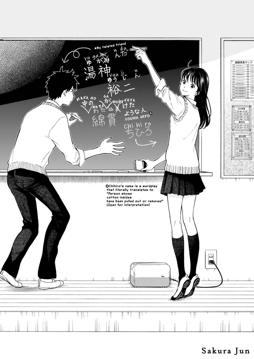 Page 5 Chapter 5 Yugami-kun ni wa Tomodachi ga Inai - Tonari no Anata to (Unofficial Fanbook)