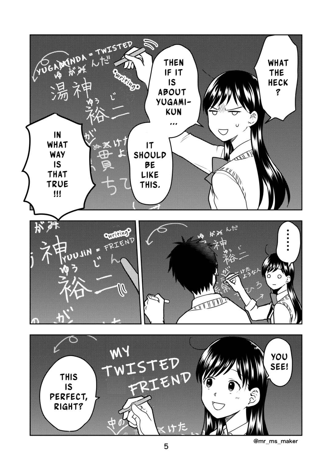 Page 6 Chapter 5 Yugami-kun ni wa Tomodachi ga Inai - Tonari no Anata to (Unofficial Fanbook)