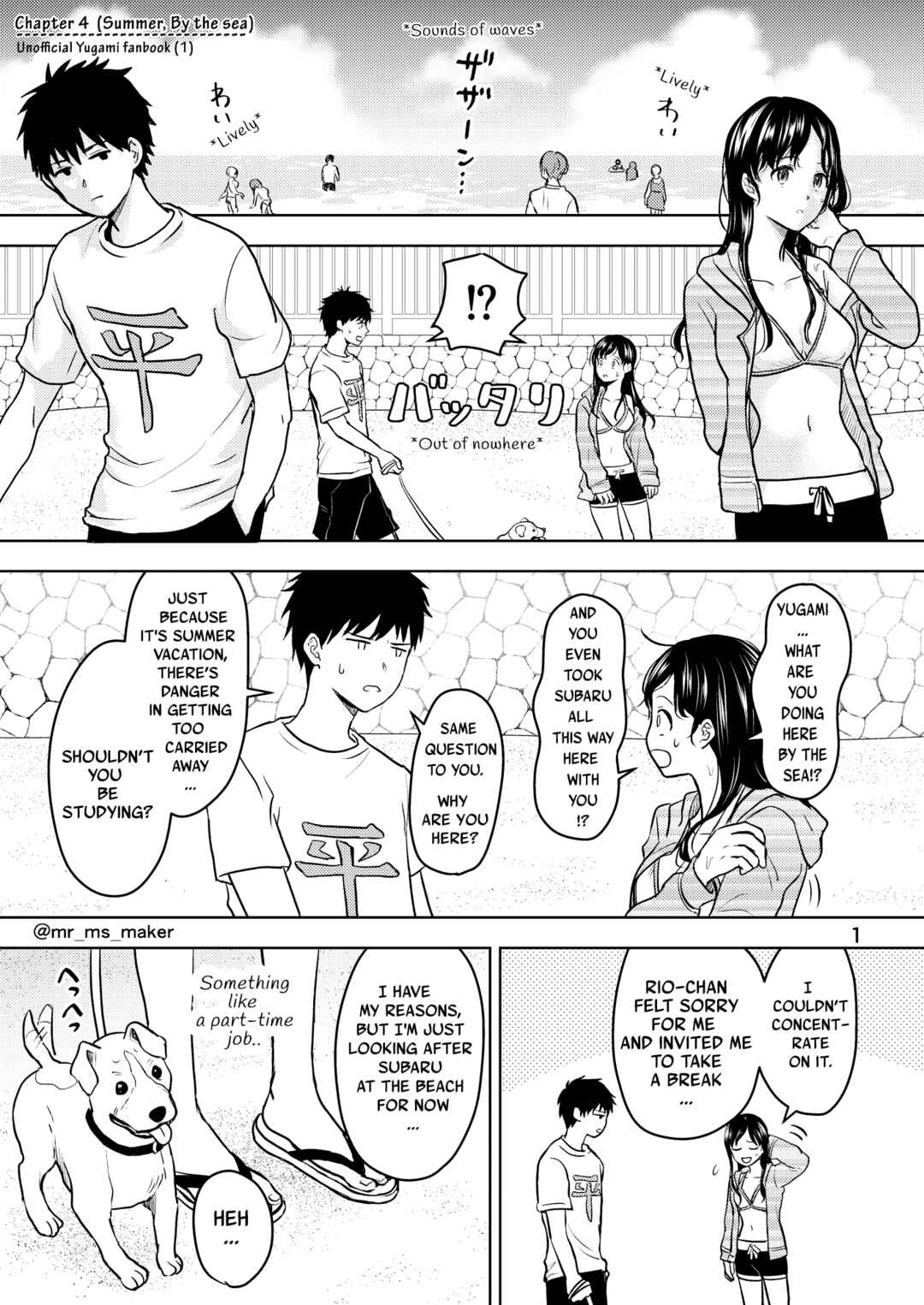 Page 1 Chapter 4 Yugami-kun ni wa Tomodachi ga Inai - Tonari no Anata to (Unofficial Fanbook)