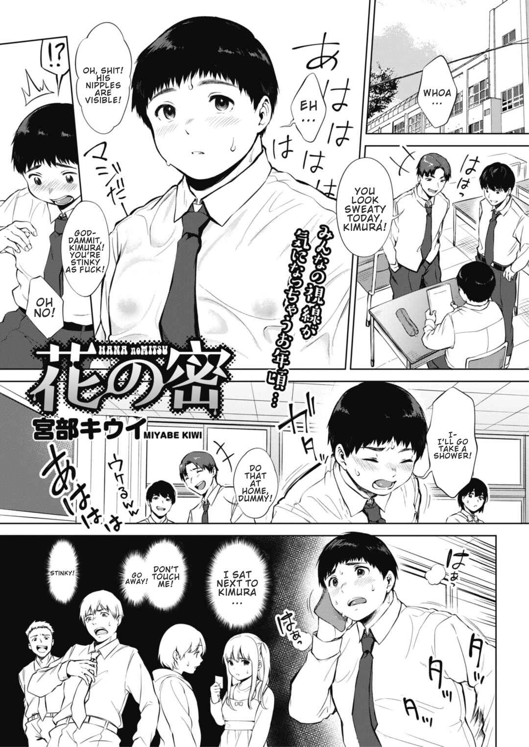 Page 1 Chapter 7 Fellatio no Tenshi - Fellatio Angel