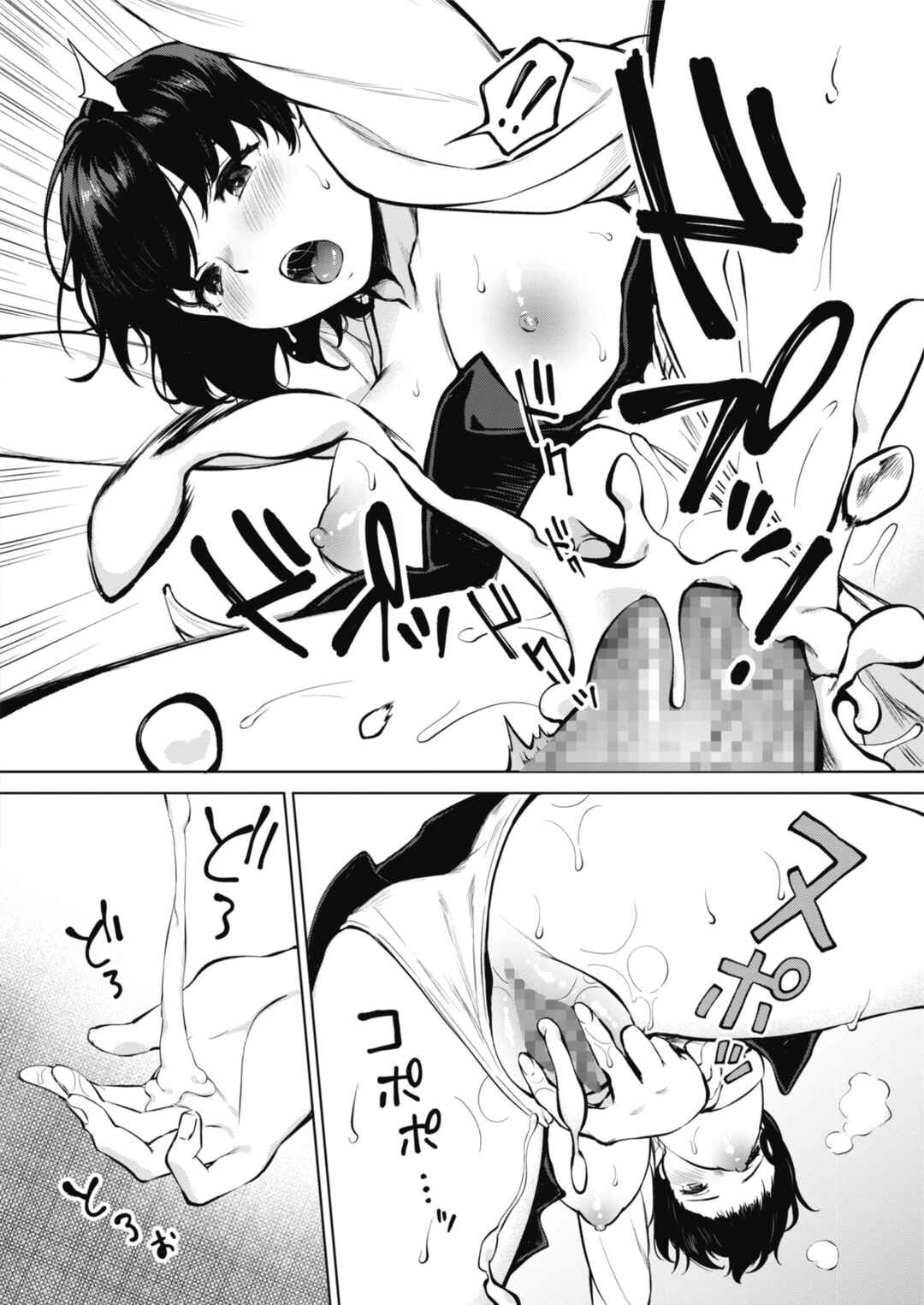 Page 18 Chapter 7 Fellatio no Tenshi - Fellatio Angel