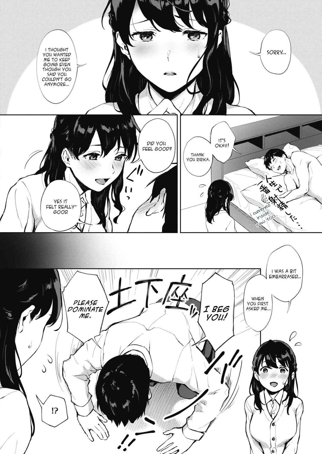 Page 24 Chapter 4 Fellatio no Tenshi - Fellatio Angel
