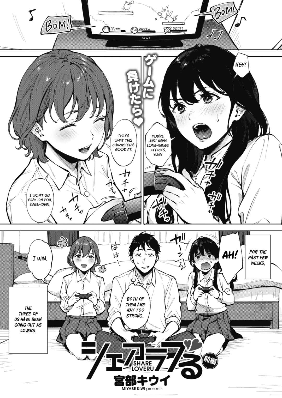 Page 1 Chapter 1 Fellatio no Tenshi - Fellatio Angel
