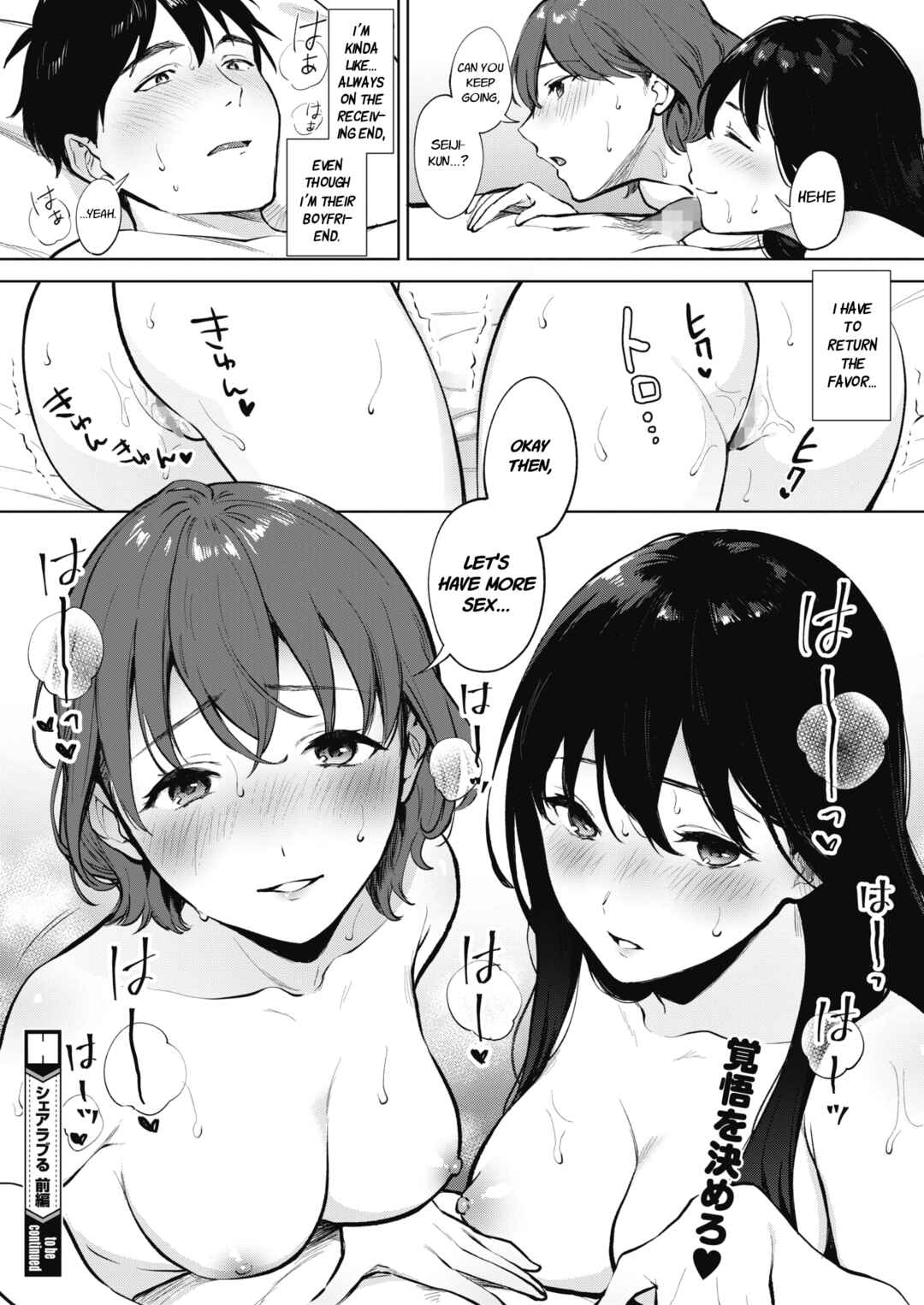 Page 30 Chapter 1 Fellatio no Tenshi - Fellatio Angel