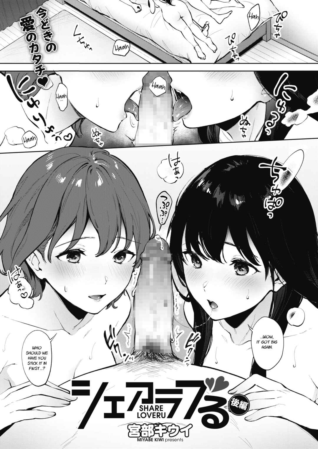 Page 1 Chapter 2 Fellatio no Tenshi - Fellatio Angel