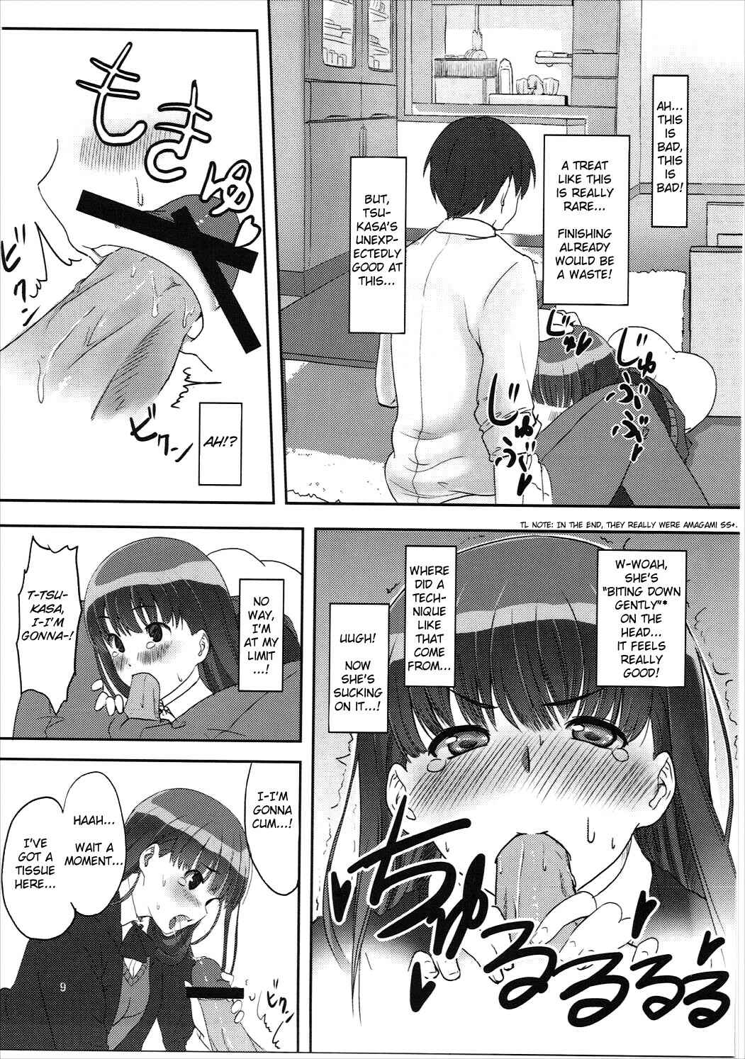 Page 10 Chapter Unknown_61bf Amagami - Happy end! (Doujinshi)