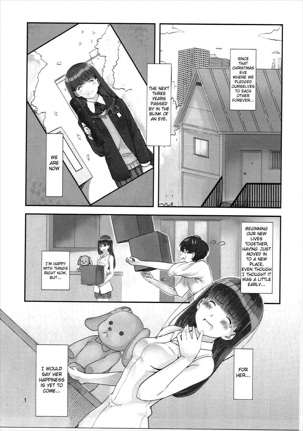 Page 2 Chapter Unknown_61bf Amagami - Happy end! (Doujinshi)